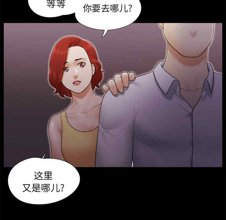 韩国漫画三人行韩漫_三人行-第24话在线免费阅读-韩国漫画-第8张图片