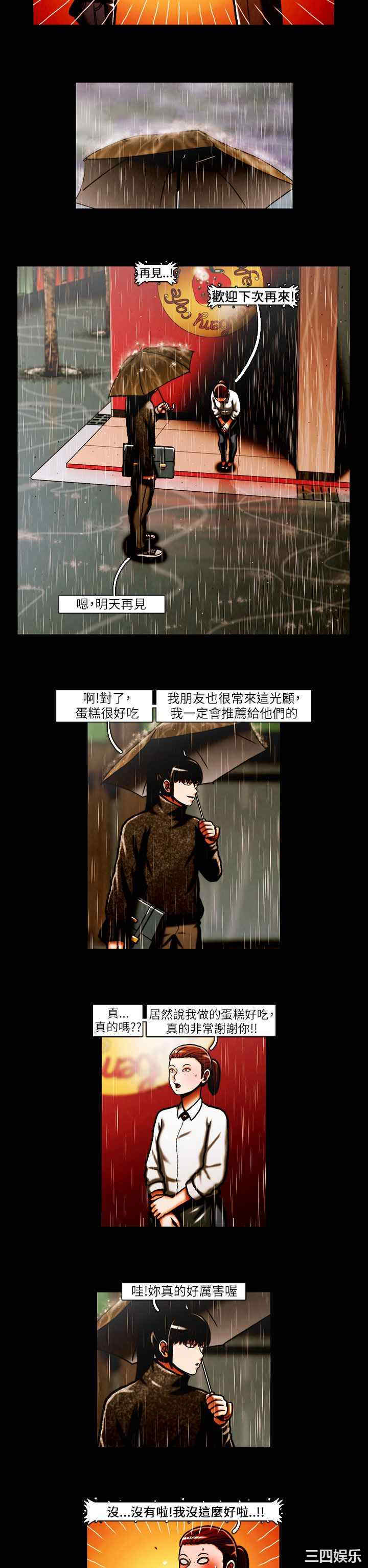韩国漫画TEAM PLAY韩漫_TEAM PLAY-第33话在线免费阅读-韩国漫画-第6张图片