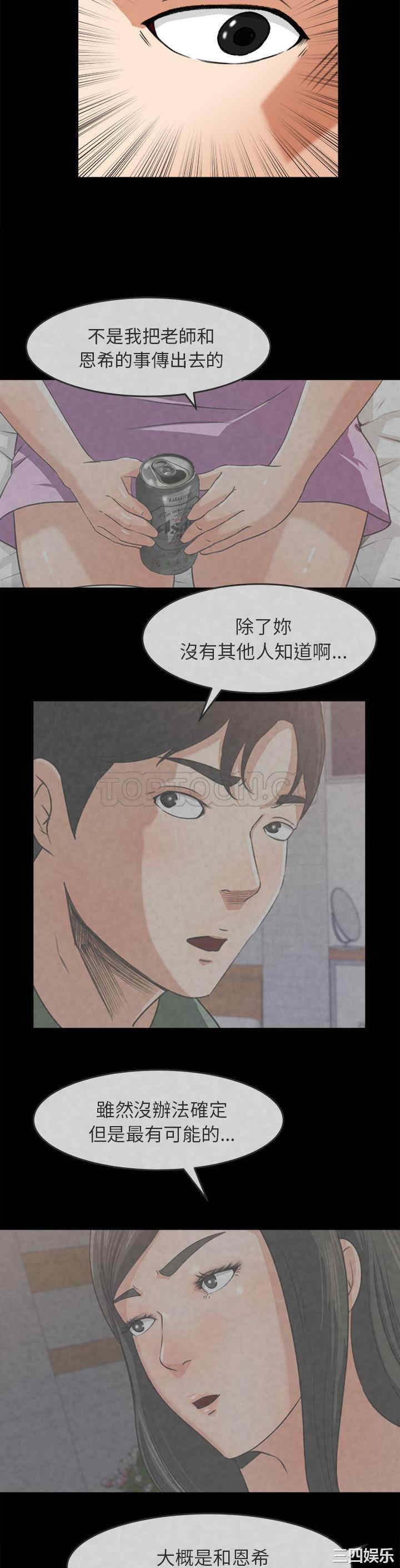韩国漫画补习班绯闻/褪下青涩韩漫_补习班绯闻/褪下青涩-第26话在线免费阅读-韩国漫画-第9张图片