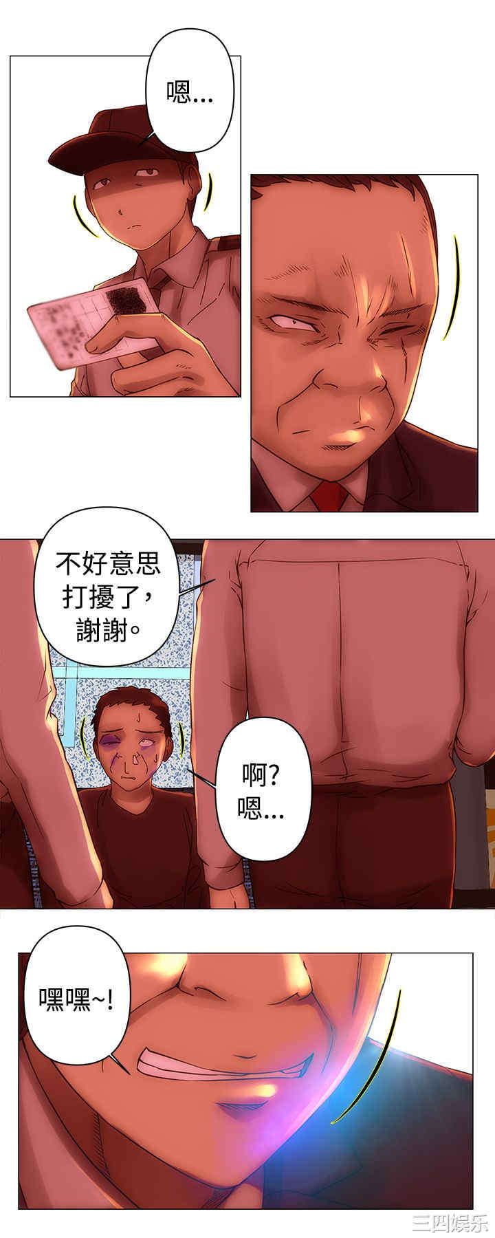 韩国漫画Commission韩漫_Commission-第35话在线免费阅读-韩国漫画-第13张图片