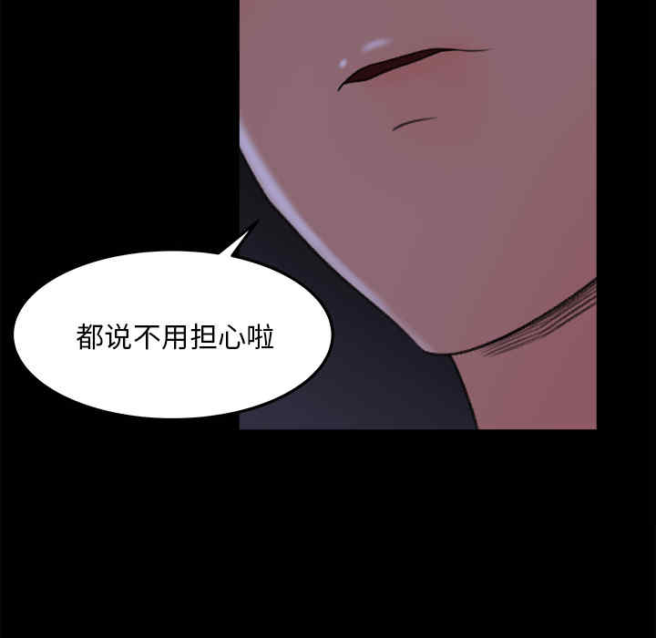 韩国漫画补习班绯闻/褪下青涩韩漫_补习班绯闻/褪下青涩-第15话在线免费阅读-韩国漫画-第42张图片