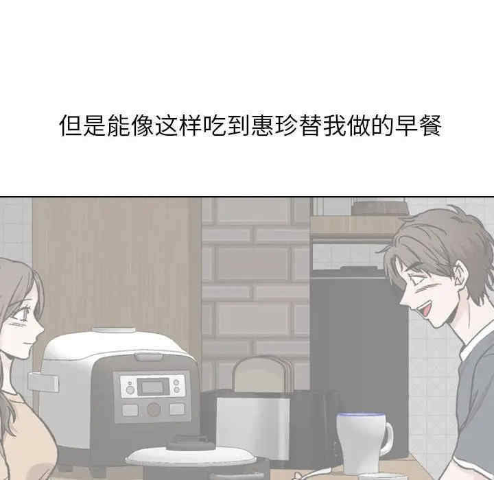 韩国漫画挚友/不单纯友情韩漫_挚友/不单纯友情-第17话在线免费阅读-韩国漫画-第80张图片