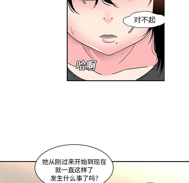 韩国漫画巧手妇产科韩漫_巧手妇产科-第8话在线免费阅读-韩国漫画-第21张图片