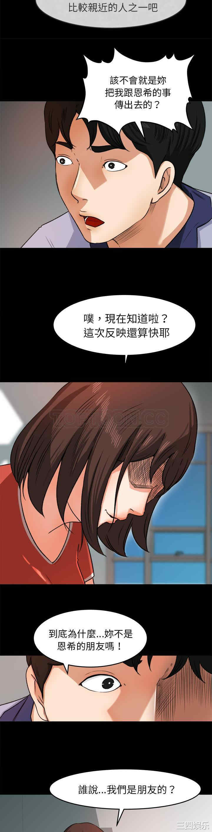韩国漫画补习班绯闻/褪下青涩韩漫_补习班绯闻/褪下青涩-第26话在线免费阅读-韩国漫画-第10张图片