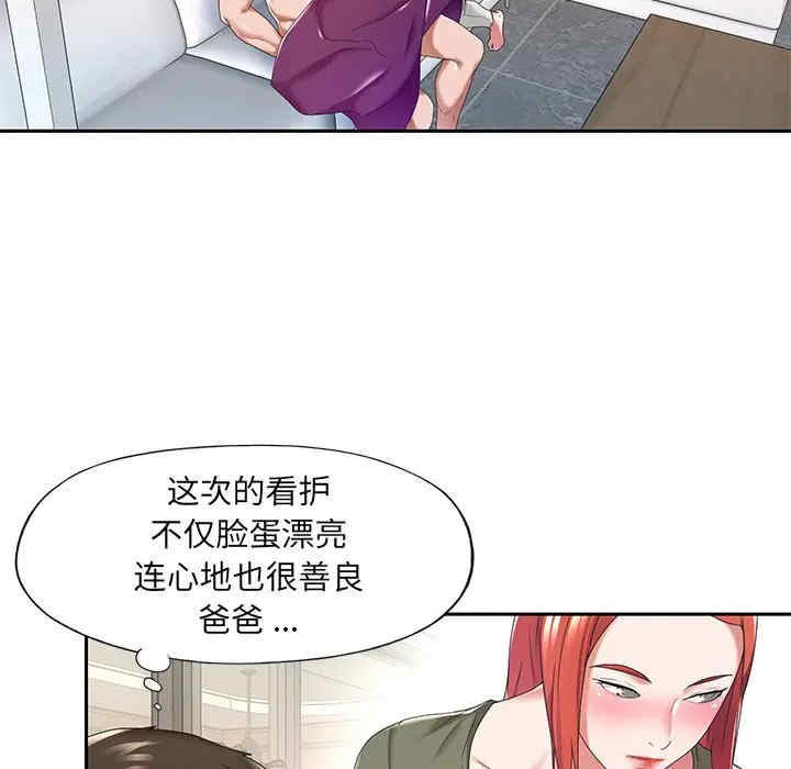 韩国漫画特殊佣人/我的专属管家韩漫_特殊佣人/我的专属管家-第10话在线免费阅读-韩国漫画-第20张图片