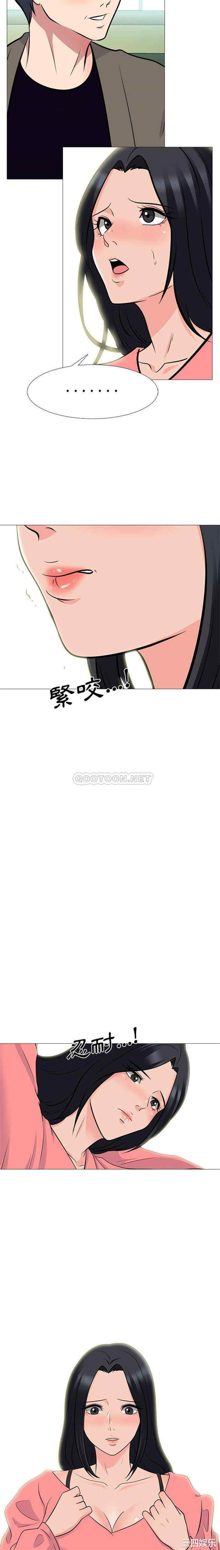 韩国漫画心机女教授韩漫_心机女教授-第90话在线免费阅读-韩国漫画-第9张图片