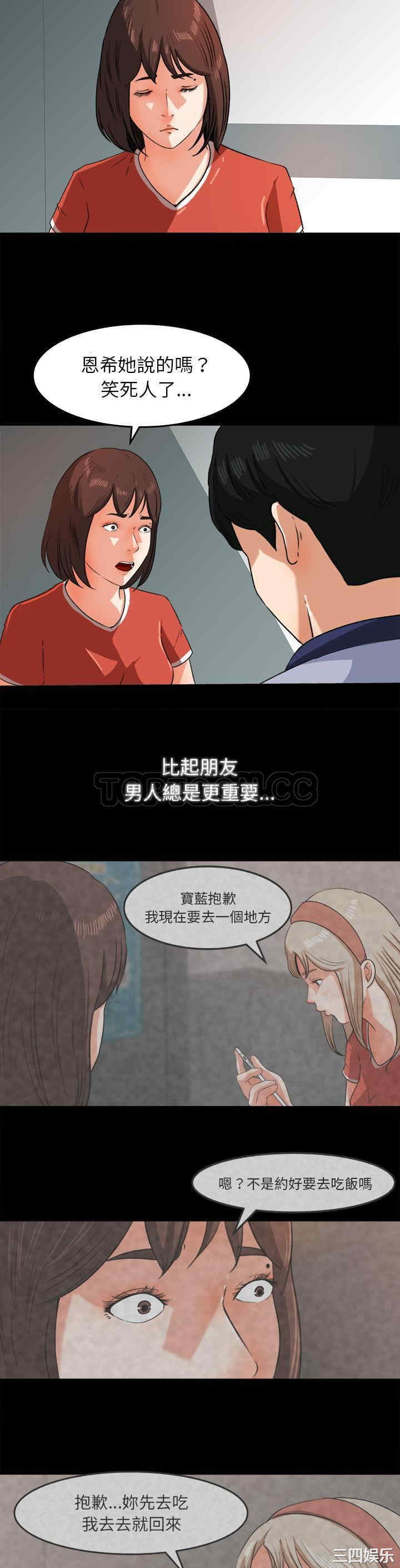 韩国漫画补习班绯闻/褪下青涩韩漫_补习班绯闻/褪下青涩-第26话在线免费阅读-韩国漫画-第11张图片