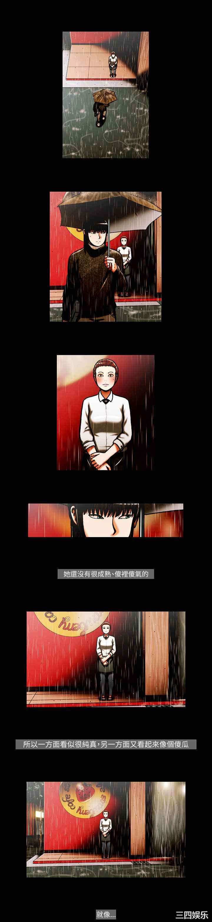 韩国漫画TEAM PLAY韩漫_TEAM PLAY-第33话在线免费阅读-韩国漫画-第8张图片