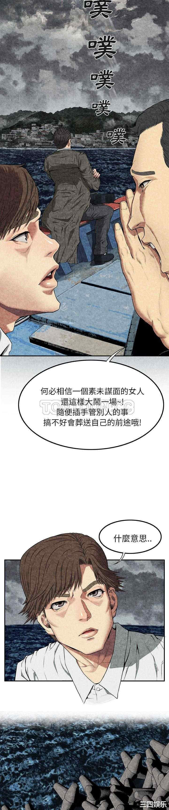 韩国漫画去幸岛韩漫_去幸岛-第7话在线免费阅读-韩国漫画-第15张图片