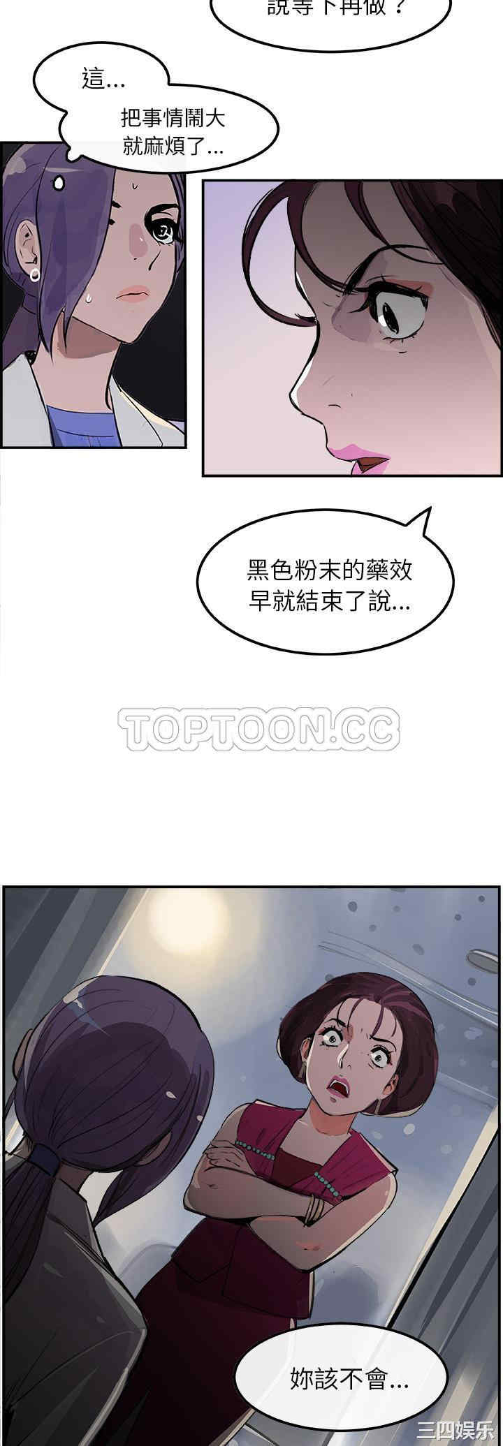 韩国漫画任何小姐韩漫_任何小姐-第21话在线免费阅读-韩国漫画-第22张图片