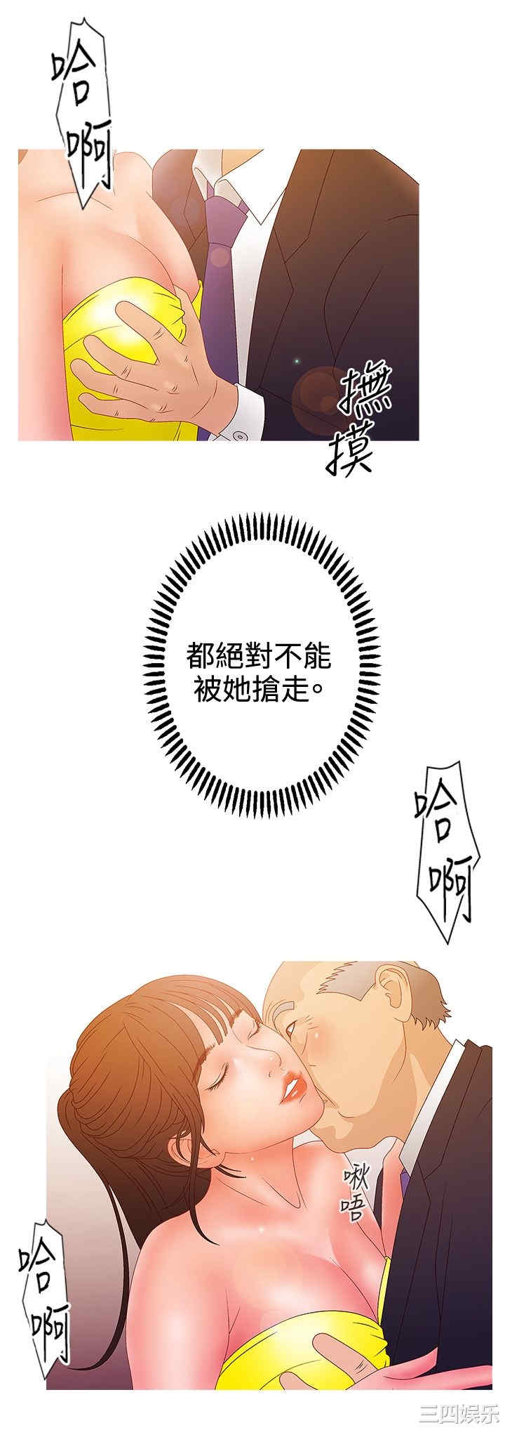 韩国漫画white girl韩漫_white girl-第26话在线免费阅读-韩国漫画-第2张图片