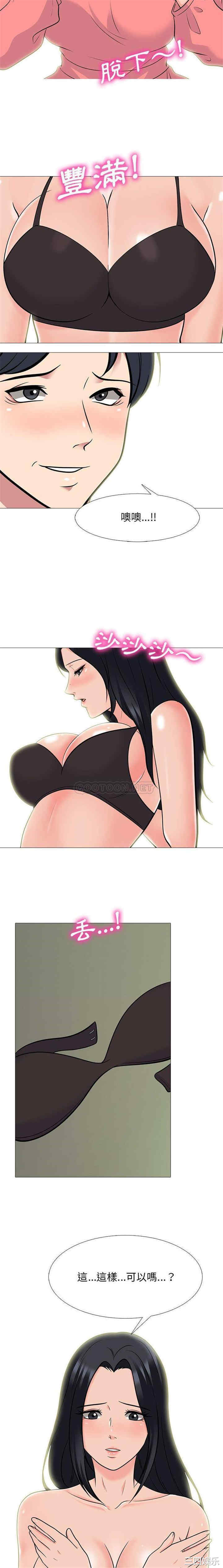 韩国漫画心机女教授韩漫_心机女教授-第90话在线免费阅读-韩国漫画-第10张图片