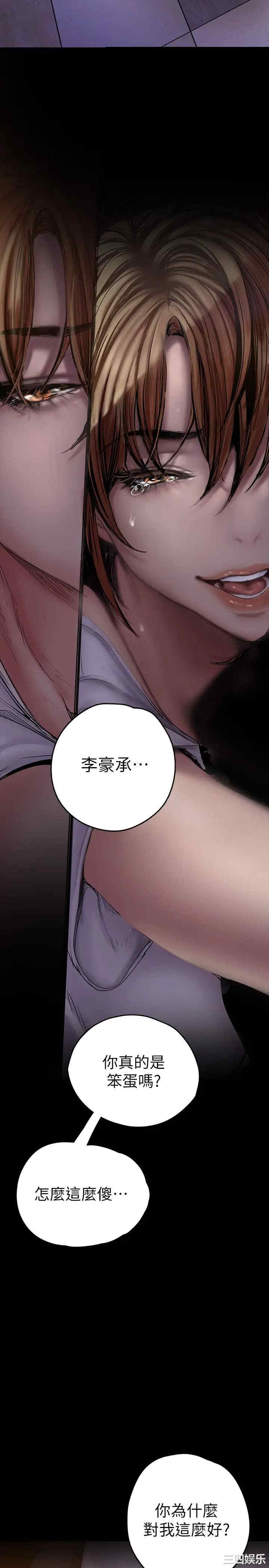 韩国漫画美丽新世界韩漫_美丽新世界-第124话在线免费阅读-韩国漫画-第5张图片