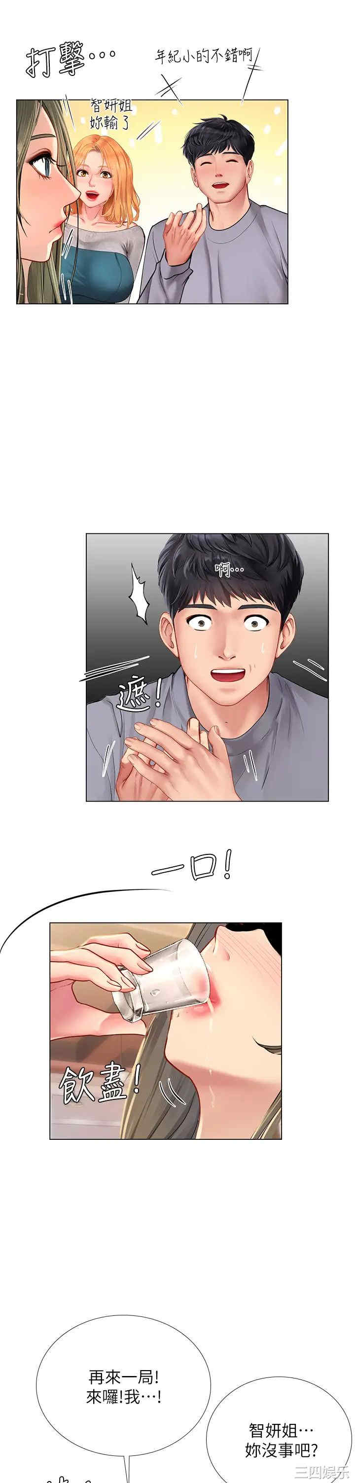 韩国漫画韩漫_享乐补习街-第92话在线免费阅读-韩国漫画-第2张图片