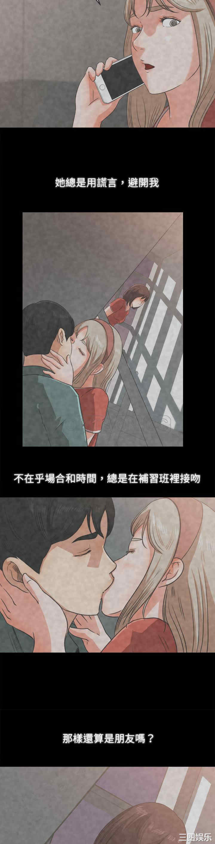 韩国漫画补习班绯闻/褪下青涩韩漫_补习班绯闻/褪下青涩-第26话在线免费阅读-韩国漫画-第12张图片