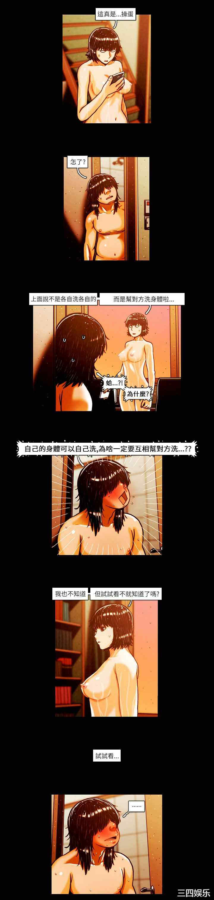 韩国漫画TEAM PLAY韩漫_TEAM PLAY-第4话在线免费阅读-韩国漫画-第7张图片