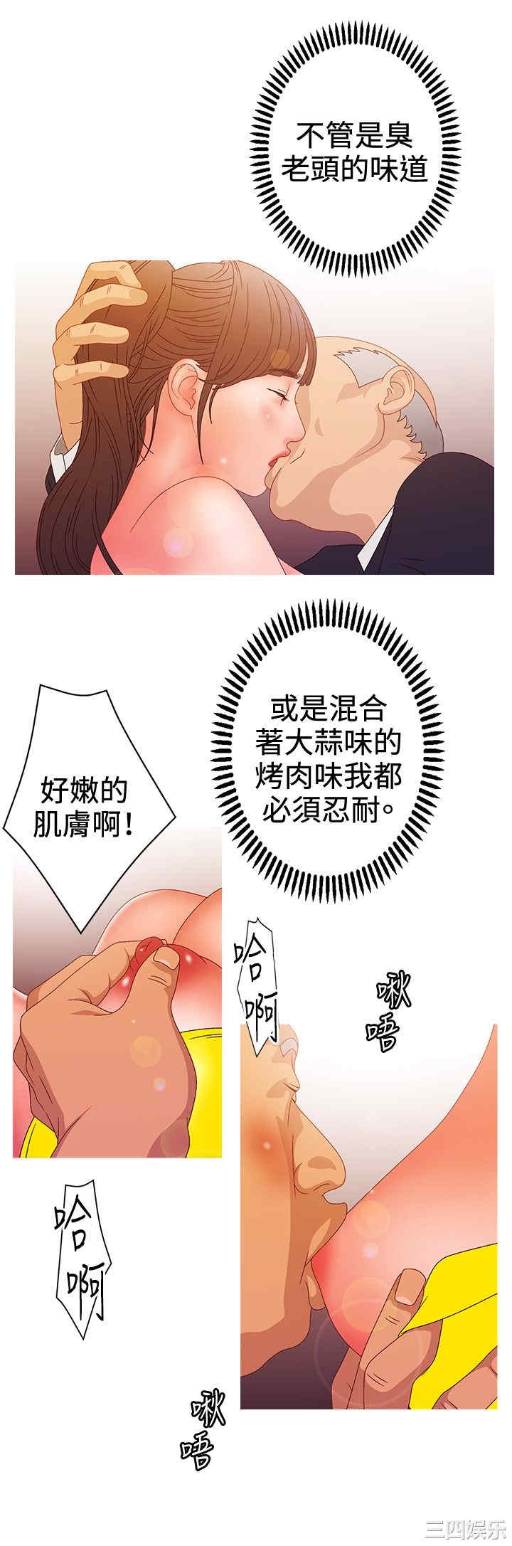 韩国漫画white girl韩漫_white girl-第26话在线免费阅读-韩国漫画-第3张图片