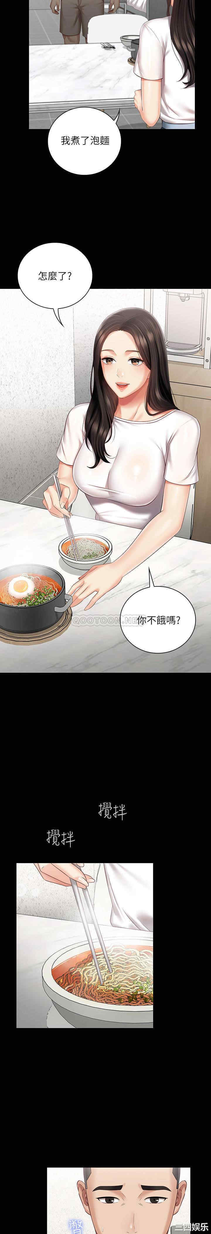 韩国漫画韩漫_妹妹的义务-第62话在线免费阅读-韩国漫画-第9张图片