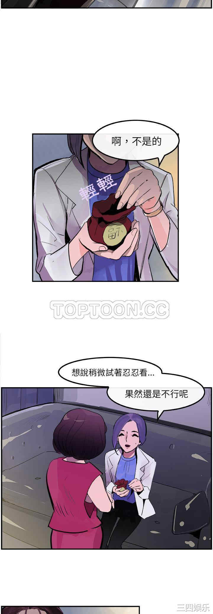 韩国漫画任何小姐韩漫_任何小姐-第21话在线免费阅读-韩国漫画-第23张图片