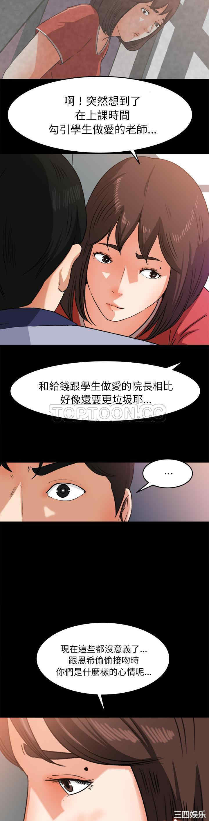 韩国漫画补习班绯闻/褪下青涩韩漫_补习班绯闻/褪下青涩-第26话在线免费阅读-韩国漫画-第13张图片
