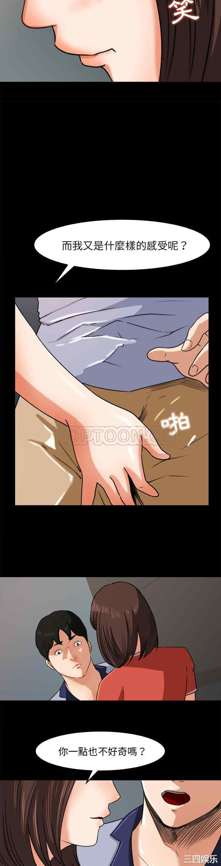 韩国漫画补习班绯闻/褪下青涩韩漫_补习班绯闻/褪下青涩-第26话在线免费阅读-韩国漫画-第14张图片