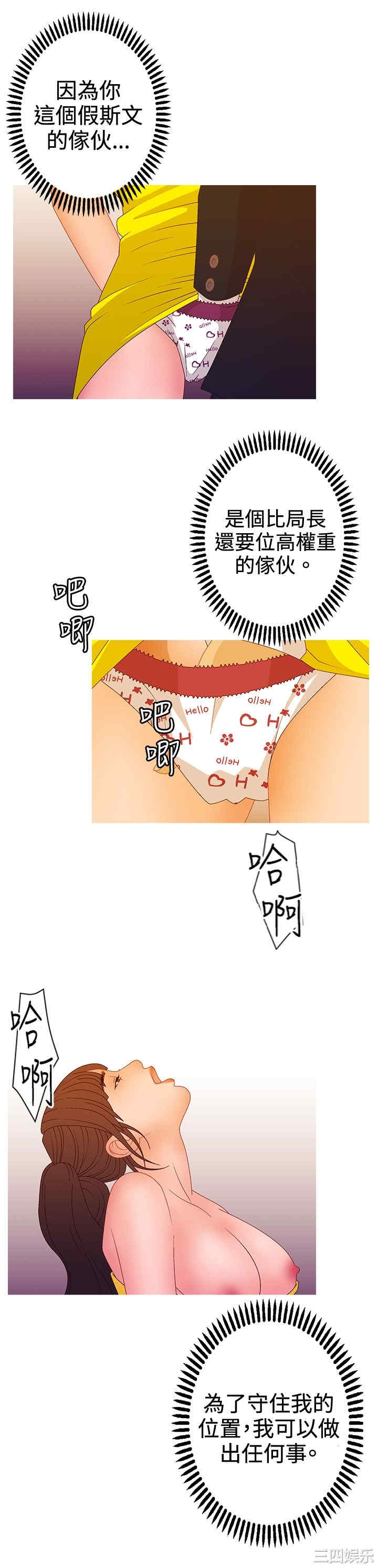 韩国漫画white girl韩漫_white girl-第26话在线免费阅读-韩国漫画-第4张图片