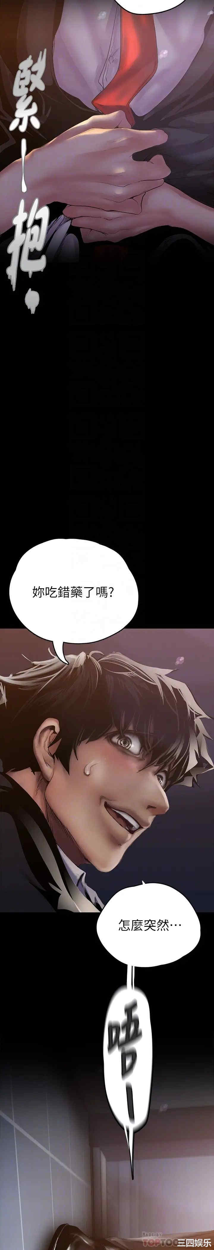 韩国漫画美丽新世界韩漫_美丽新世界-第124话在线免费阅读-韩国漫画-第6张图片