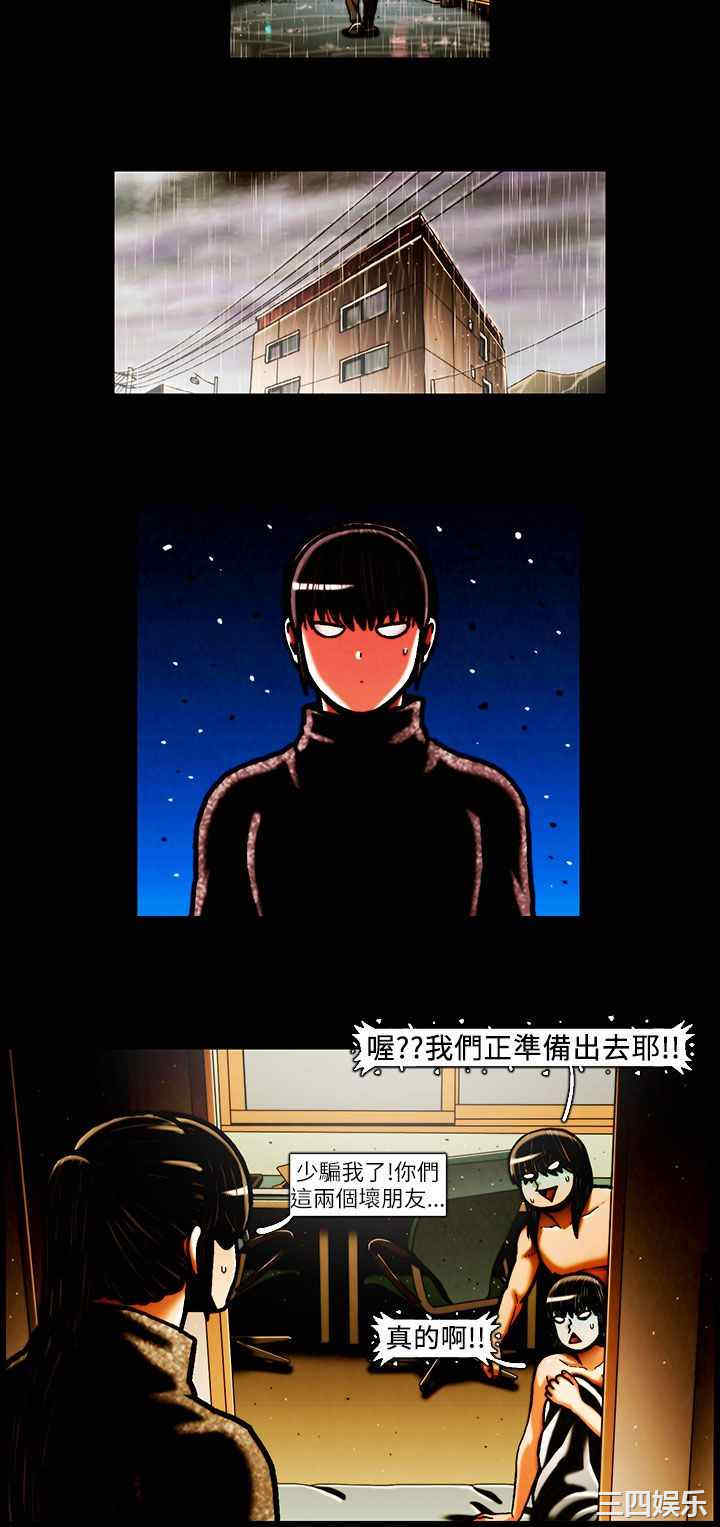韩国漫画TEAM PLAY韩漫_TEAM PLAY-第33话在线免费阅读-韩国漫画-第10张图片