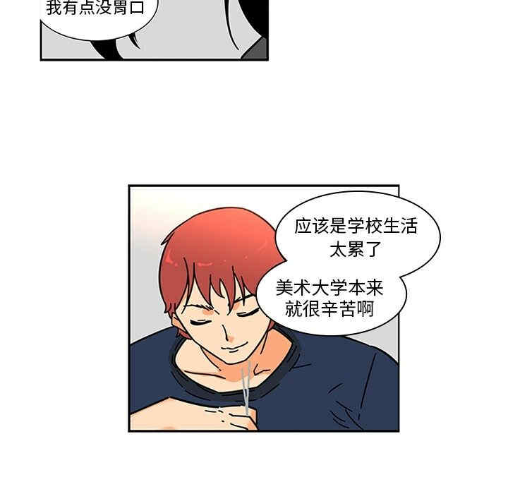 韩国漫画巧手妇产科韩漫_巧手妇产科-第8话在线免费阅读-韩国漫画-第23张图片