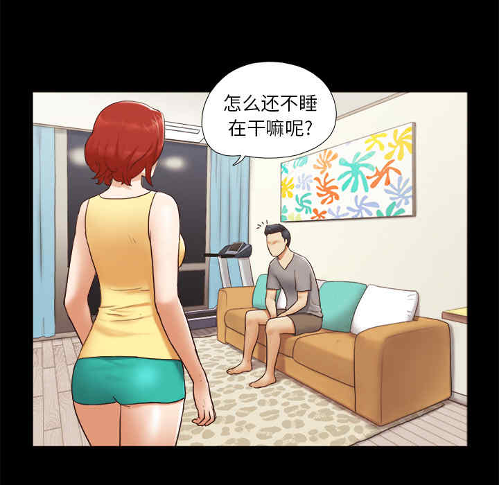 韩国漫画三人行韩漫_三人行-第24话在线免费阅读-韩国漫画-第14张图片
