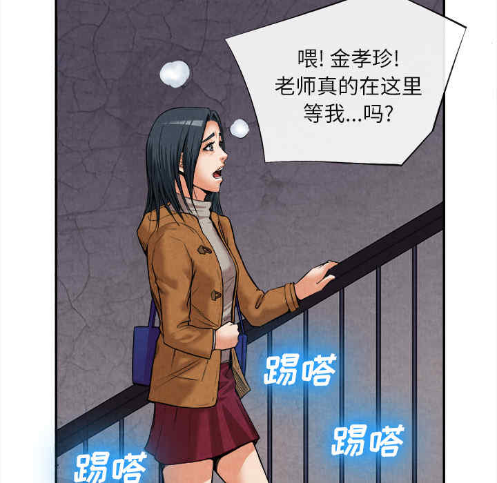 韩国漫画去幸岛韩漫_去幸岛-第15话在线免费阅读-韩国漫画-第15张图片