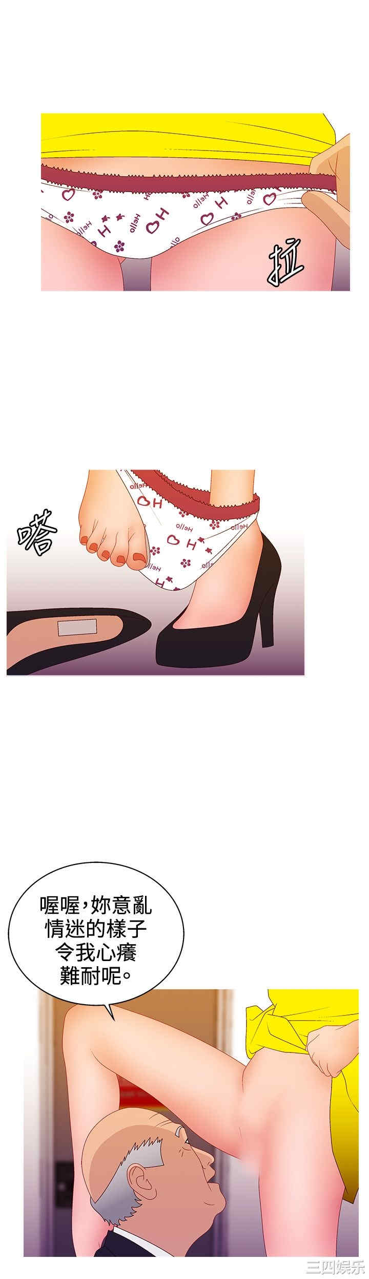 韩国漫画white girl韩漫_white girl-第26话在线免费阅读-韩国漫画-第5张图片