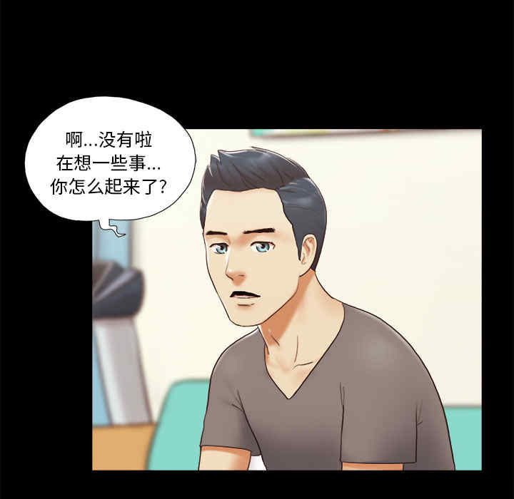 韩国漫画三人行韩漫_三人行-第24话在线免费阅读-韩国漫画-第15张图片