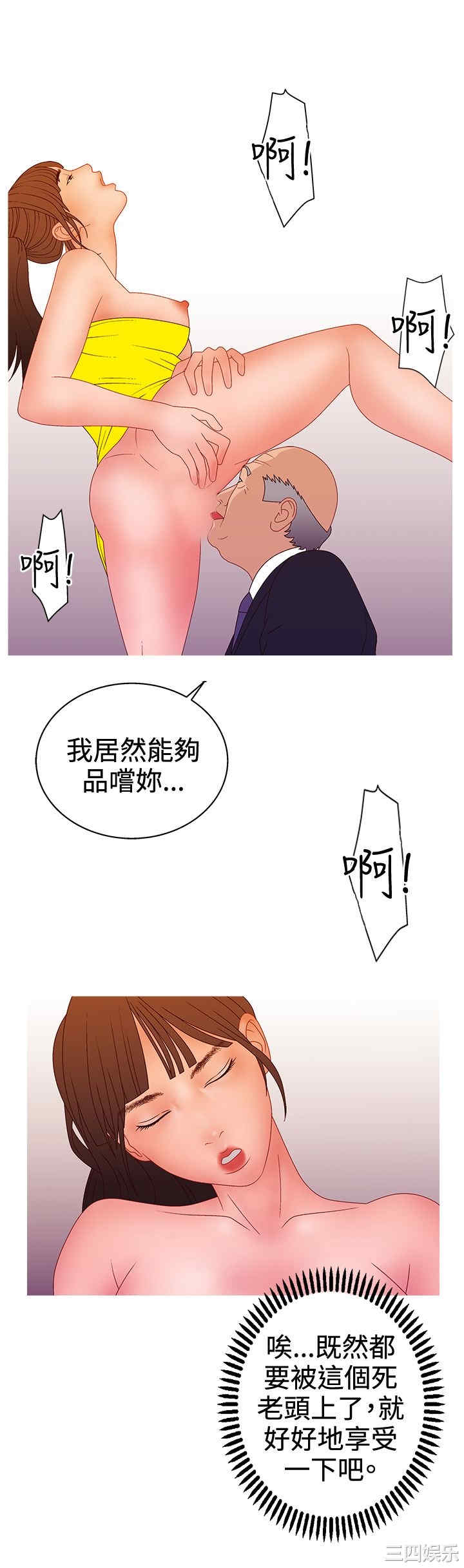 韩国漫画white girl韩漫_white girl-第26话在线免费阅读-韩国漫画-第6张图片