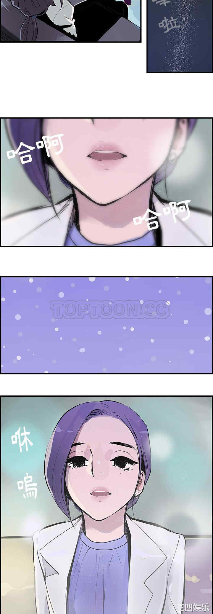 韩国漫画任何小姐韩漫_任何小姐-第21话在线免费阅读-韩国漫画-第25张图片
