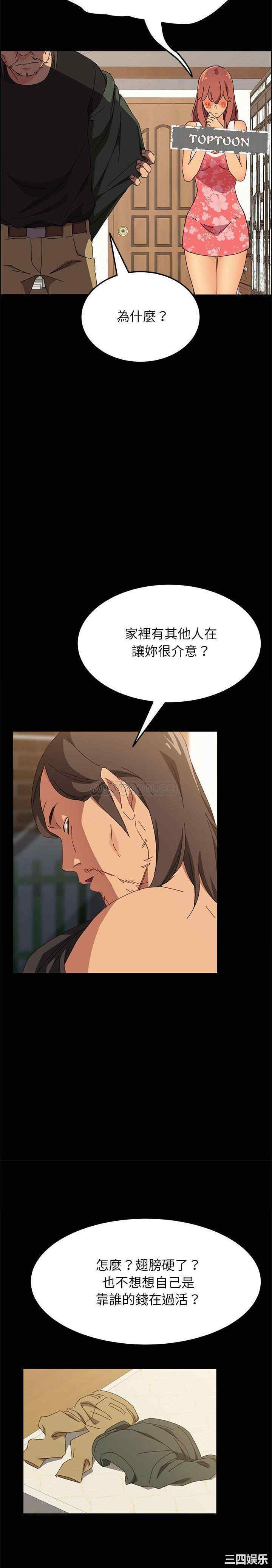 韩国漫画上门徒弟/美好的寄宿生活韩漫_上门徒弟/美好的寄宿生活-第3话在线免费阅读-韩国漫画-第23张图片