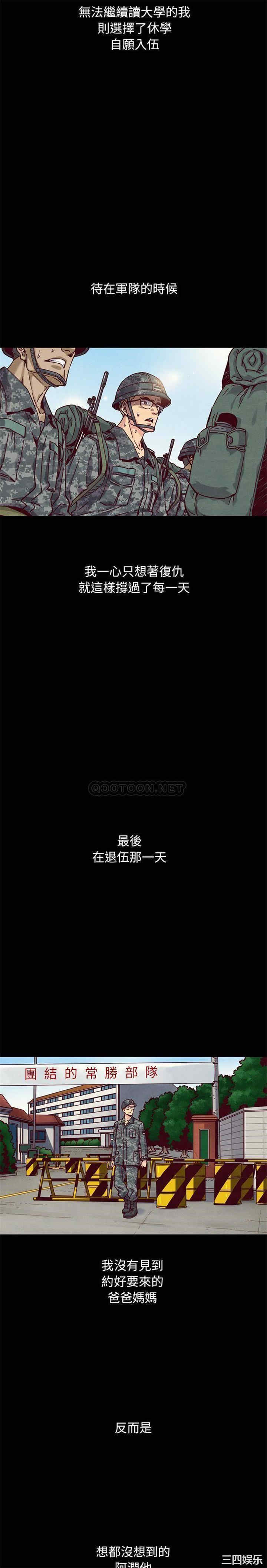 韩国漫画坏血/沉沦韩漫_坏血/沉沦-第51话在线免费阅读-韩国漫画-第5张图片