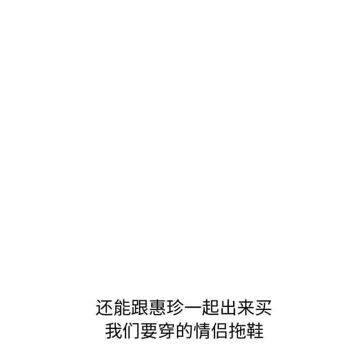 韩国漫画挚友/不单纯友情韩漫_挚友/不单纯友情-第17话在线免费阅读-韩国漫画-第85张图片