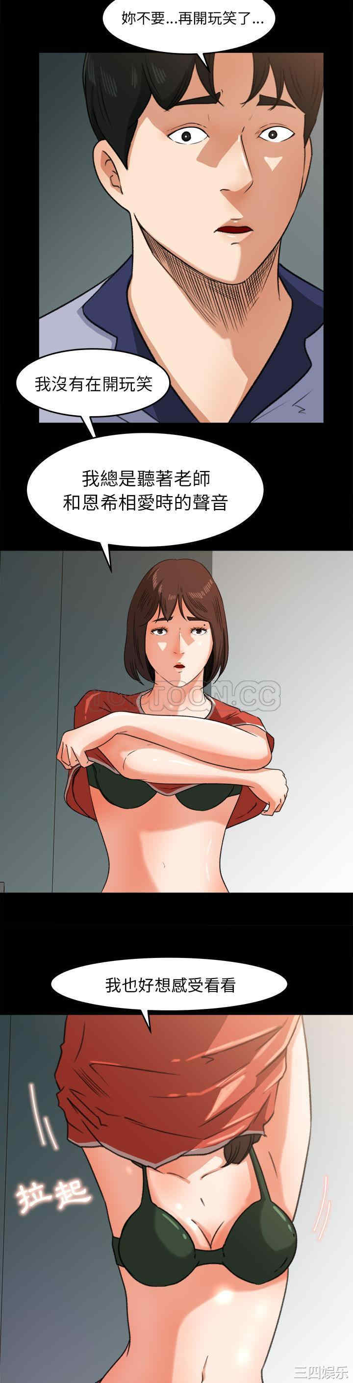 韩国漫画补习班绯闻/褪下青涩韩漫_补习班绯闻/褪下青涩-第26话在线免费阅读-韩国漫画-第16张图片