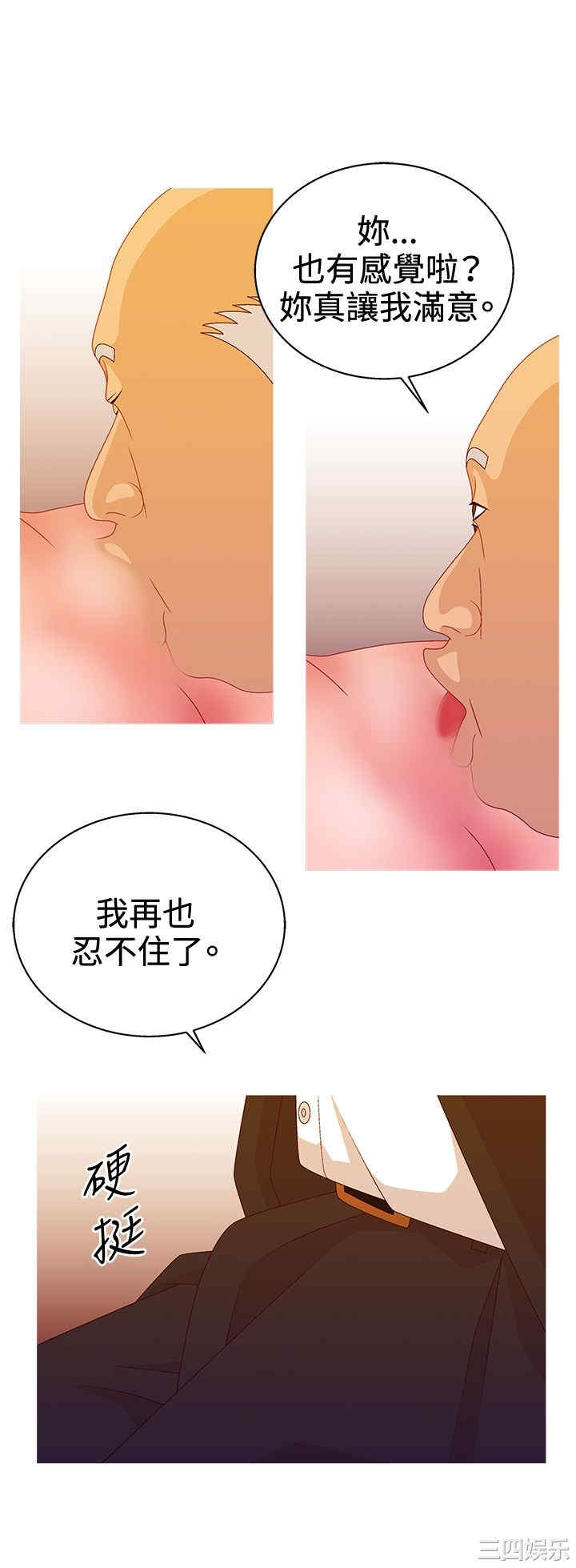 韩国漫画white girl韩漫_white girl-第26话在线免费阅读-韩国漫画-第7张图片