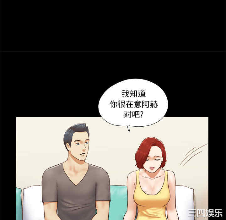 韩国漫画三人行韩漫_三人行-第24话在线免费阅读-韩国漫画-第16张图片