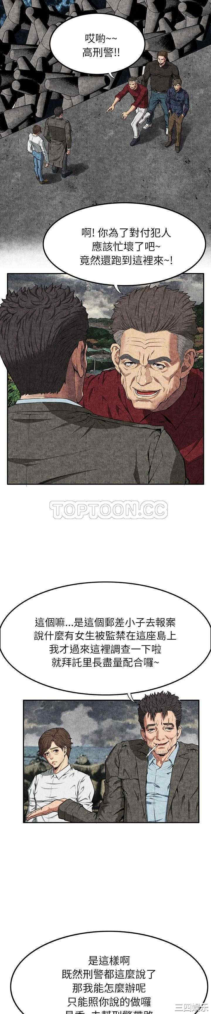 韩国漫画去幸岛韩漫_去幸岛-第7话在线免费阅读-韩国漫画-第16张图片