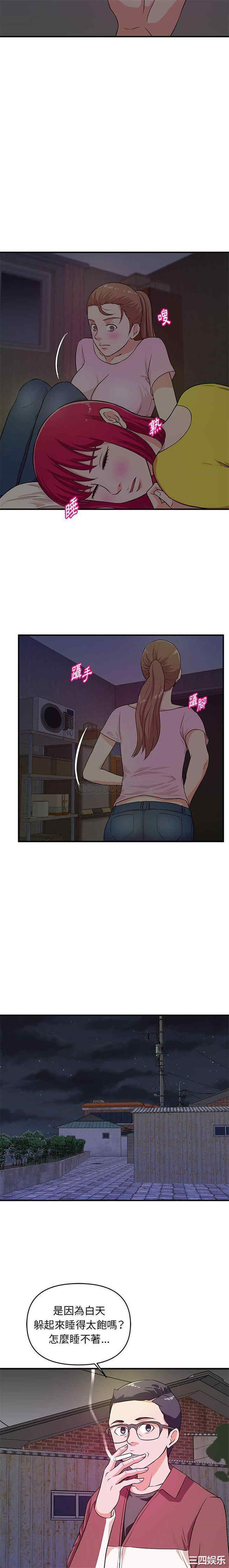 韩国漫画沉重的学分/女大生录影中韩漫_沉重的学分/女大生录影中-第22话在线免费阅读-韩国漫画-第14张图片