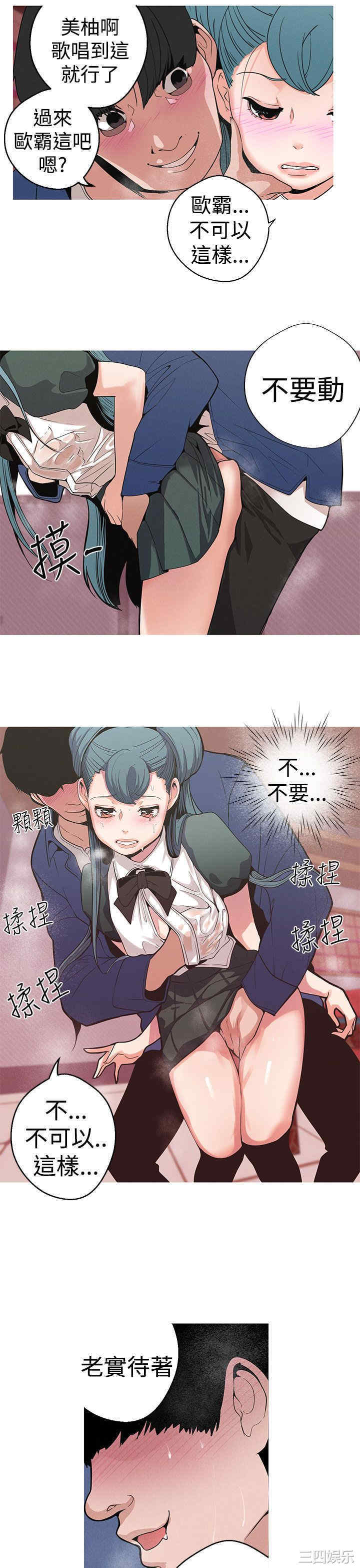 韩国漫画女神狩猎韩漫_女神狩猎-第10话在线免费阅读-韩国漫画-第7张图片