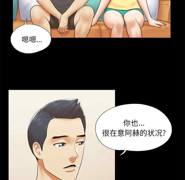 韩国漫画三人行韩漫_三人行-第24话在线免费阅读-韩国漫画-第17张图片