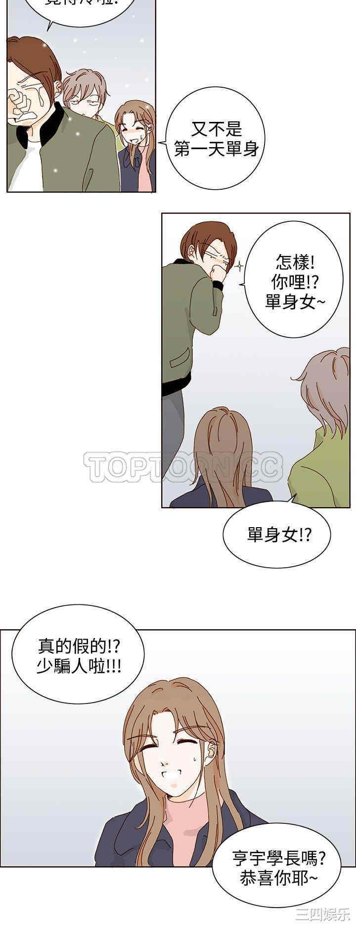 韩国漫画惹人爱的你韩漫_惹人爱的你-第13话在线免费阅读-韩国漫画-第10张图片