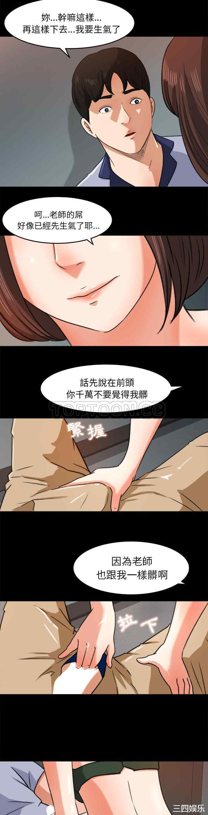 韩国漫画补习班绯闻/褪下青涩韩漫_补习班绯闻/褪下青涩-第26话在线免费阅读-韩国漫画-第18张图片