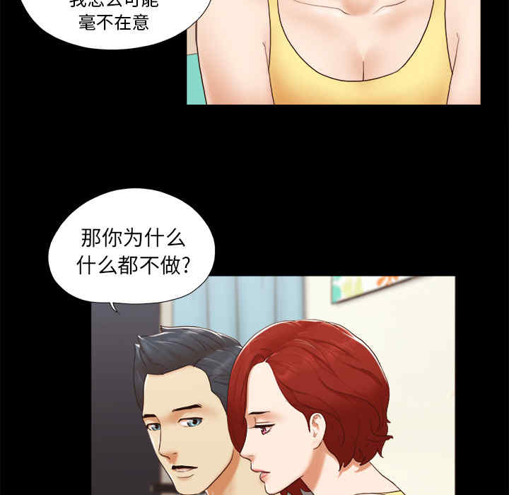 韩国漫画三人行韩漫_三人行-第24话在线免费阅读-韩国漫画-第19张图片