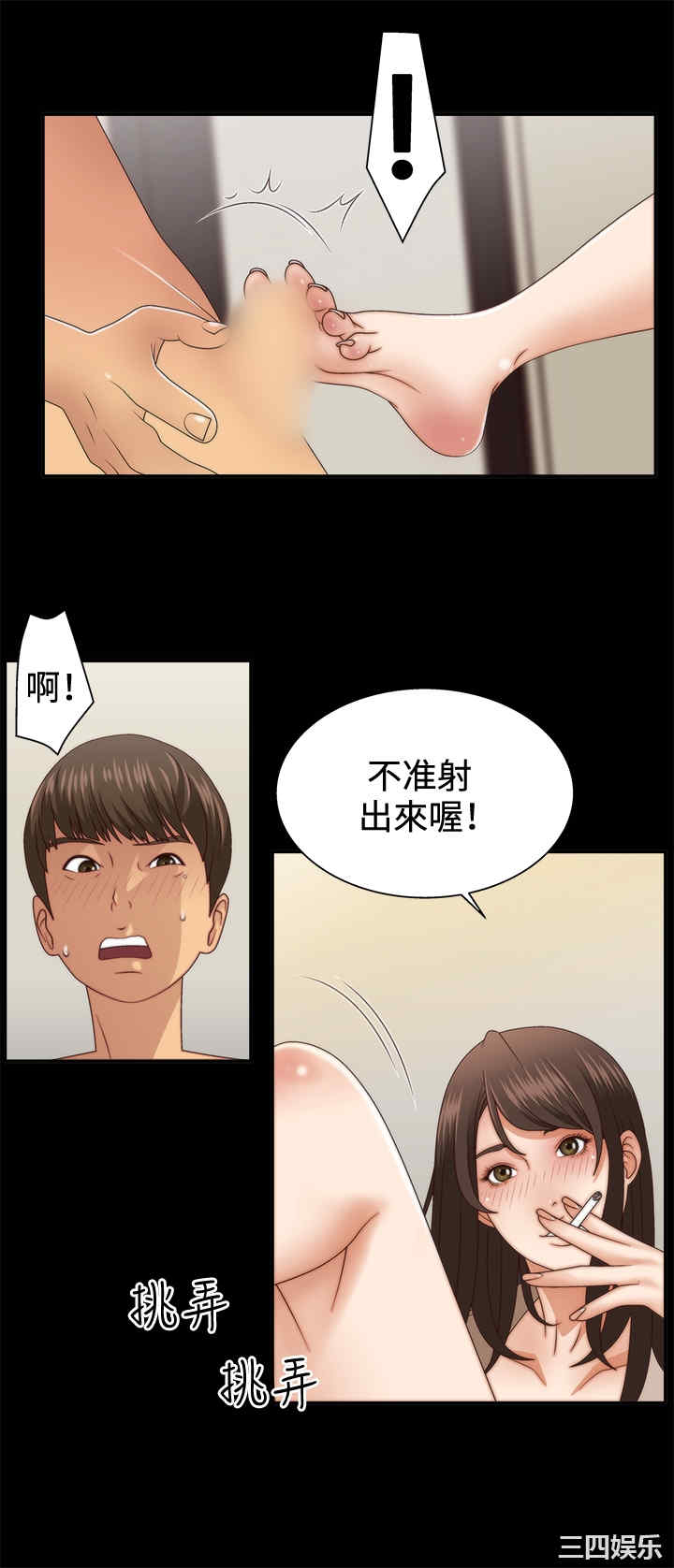 韩国漫画white girl韩漫_white girl-第4话在线免费阅读-韩国漫画-第4张图片