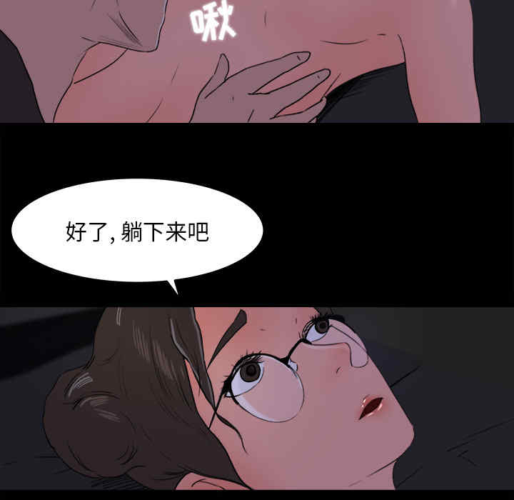韩国漫画补习班绯闻/褪下青涩韩漫_补习班绯闻/褪下青涩-第15话在线免费阅读-韩国漫画-第53张图片